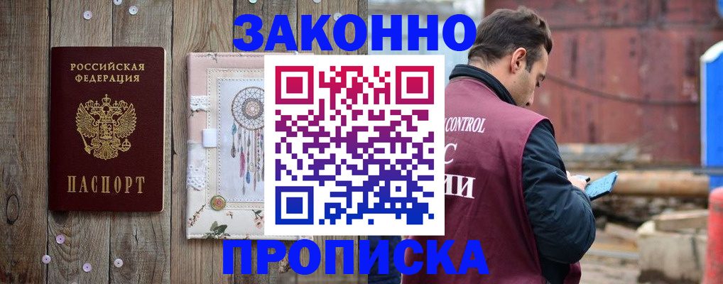 временная регистрация гарантия в Марксе