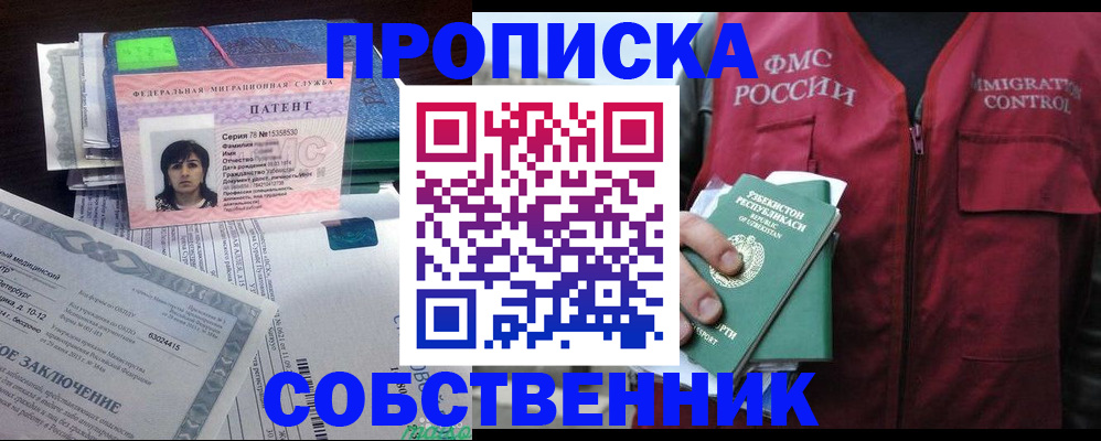прописка 2025 в Марксе