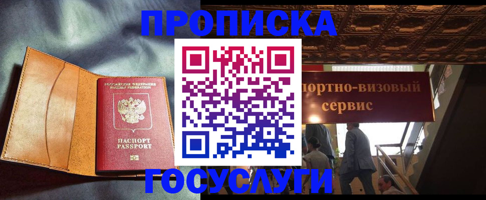 прописка гарантия в Марксе