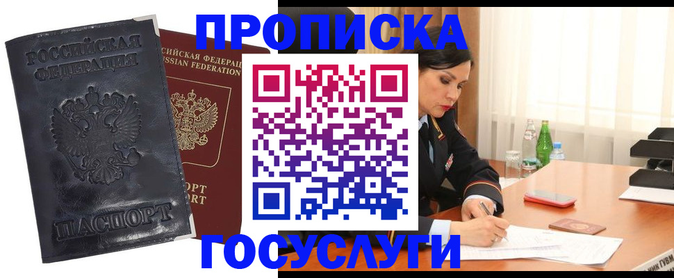 прописка для военкомата в Марксе
