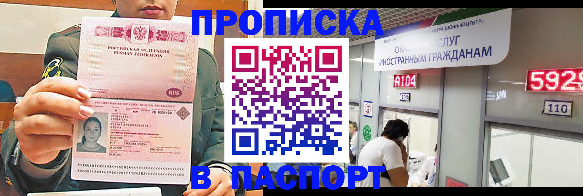 временная регистрация надежно в Марксе