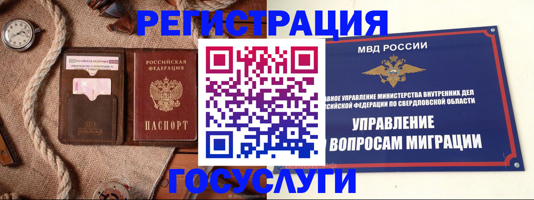 регистрация для школы в Марксе