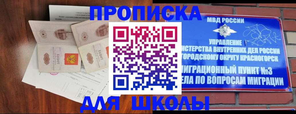 прописка поиск в Марксе